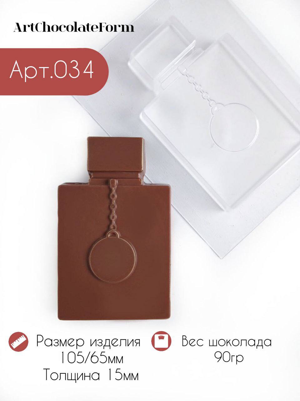 Парфюм мужской