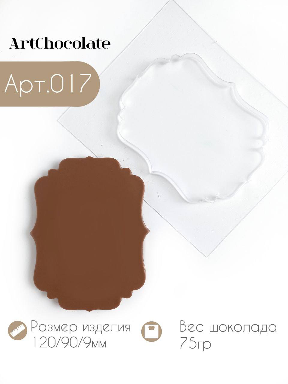 Плитка для росписи фигурная