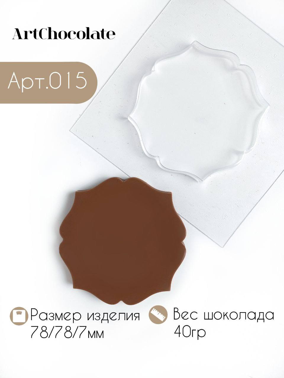 Форма для росписи фигурная
